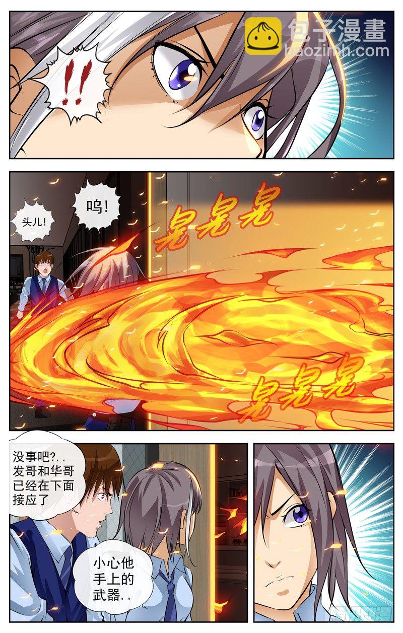 白靈殺手 - 108.進步 - 1