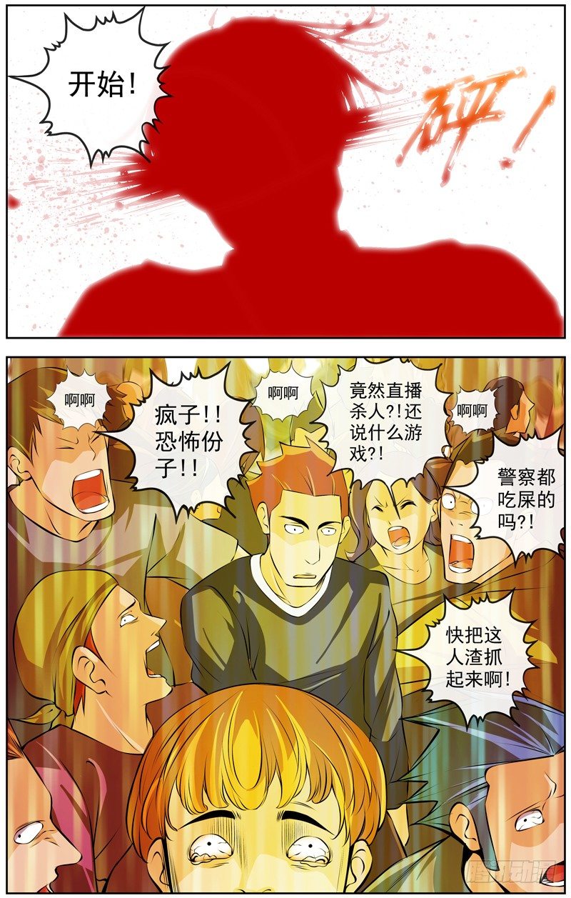 白靈殺手 - 112.逆子 - 1