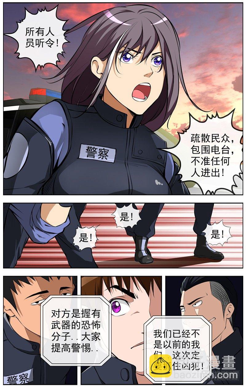 白靈殺手 - 112.逆子 - 2