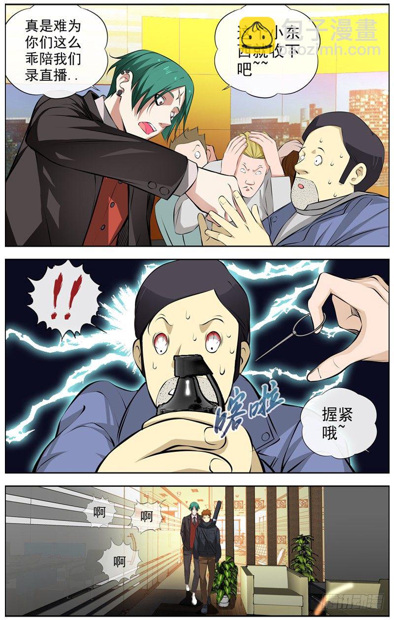 白靈殺手 - 112.逆子 - 3