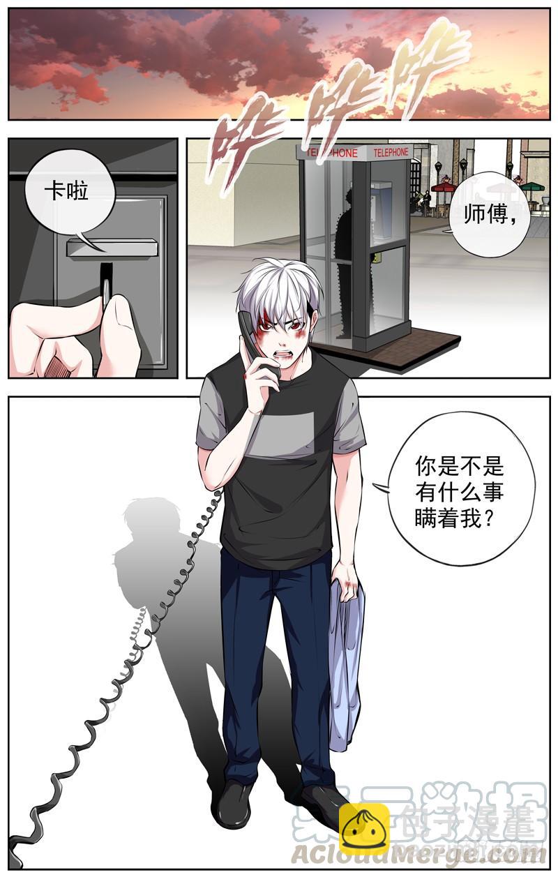 白靈殺手 - 125.小交警 - 3