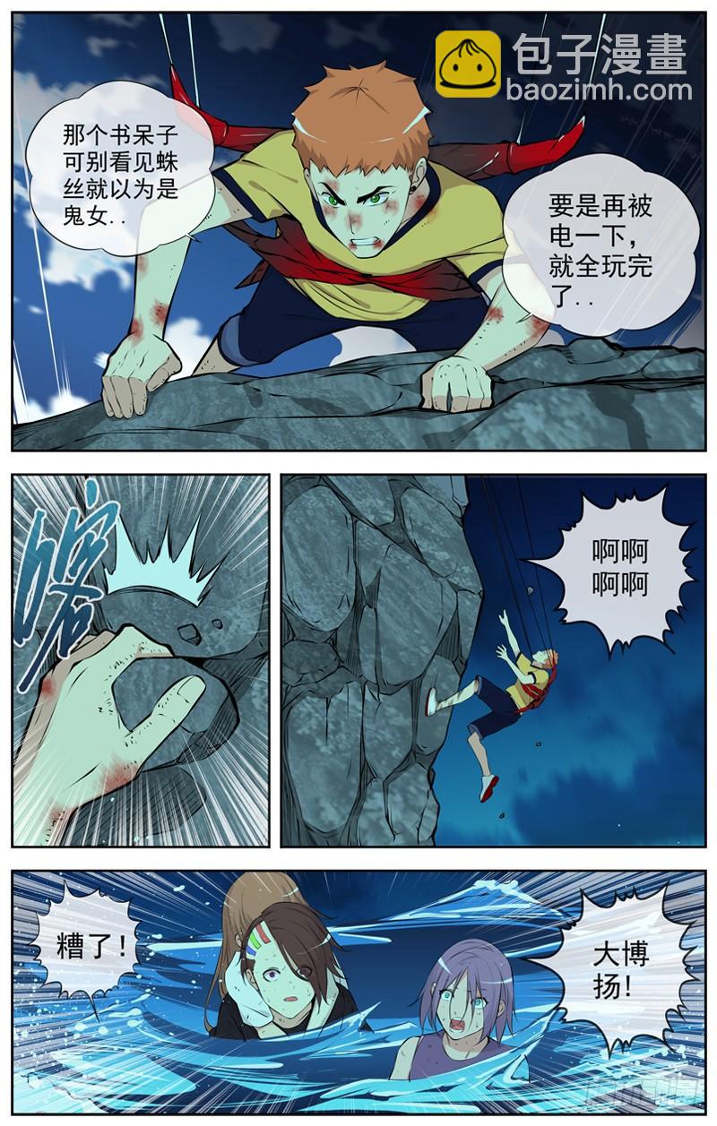 白靈殺手 - 133.匯聚 - 3