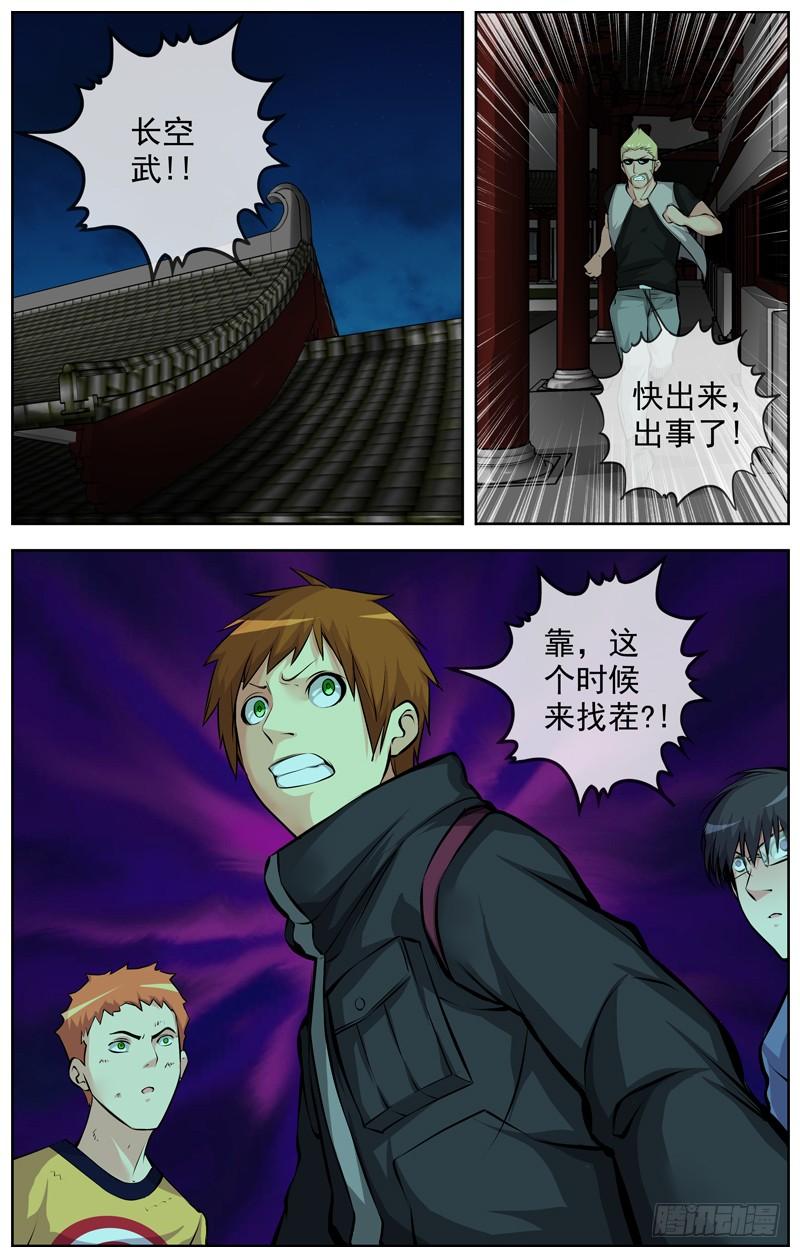 白靈殺手 - 135.給你兩分鐘 - 1