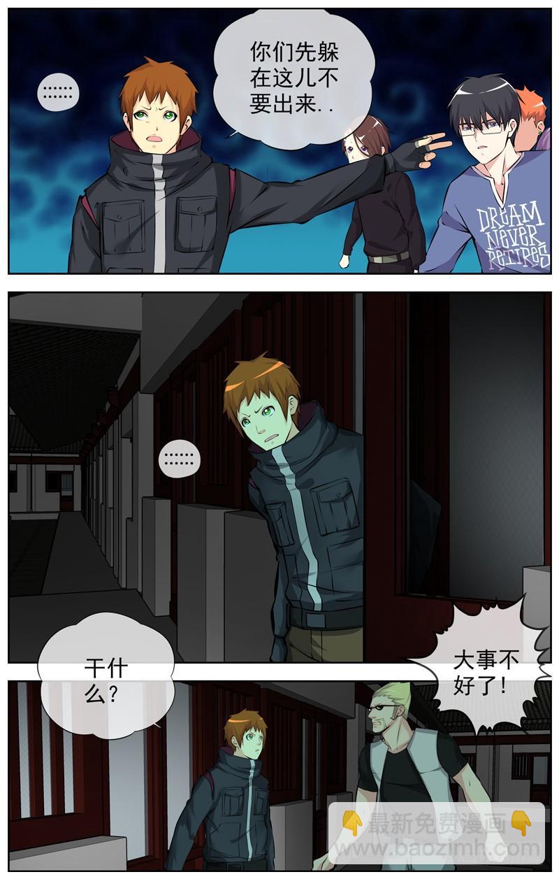 白靈殺手 - 135.給你兩分鐘 - 2