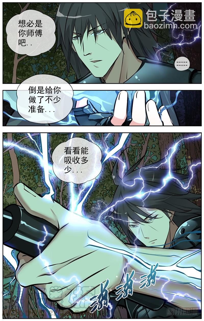 白靈殺手 - 137.上官青木 - 2