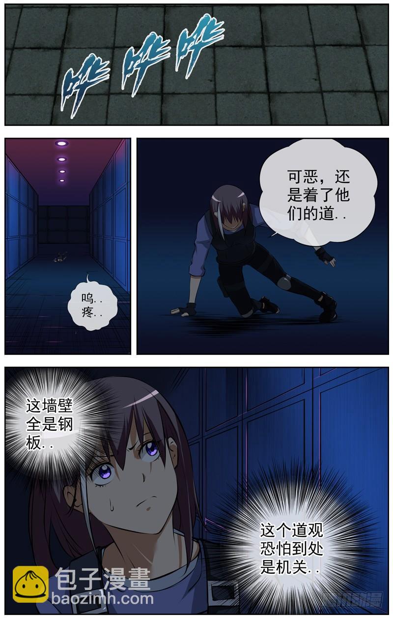 白靈殺手 - 139.機關城 - 1