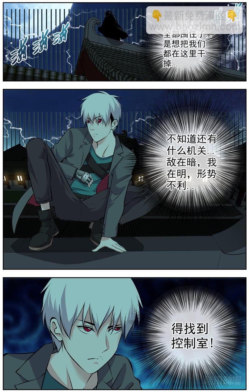 白靈殺手 - 139.機關城 - 3