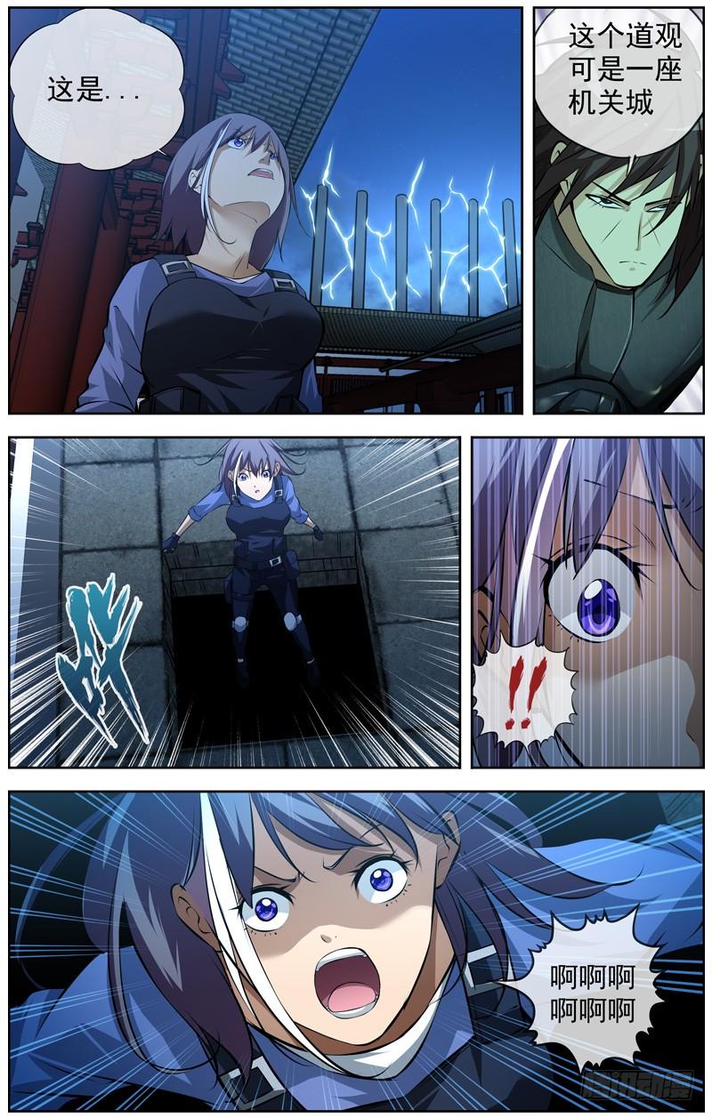 白靈殺手 - 139.機關城 - 2