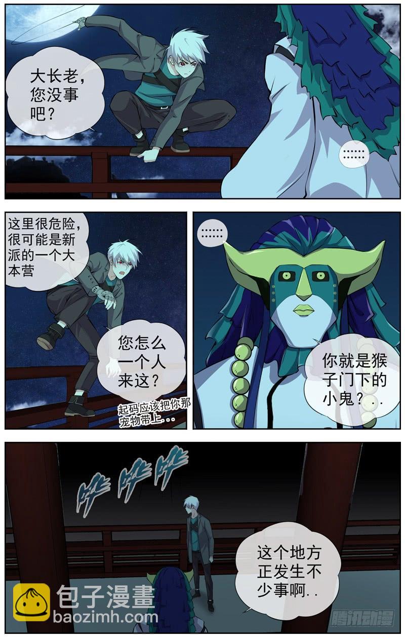 白靈殺手 - 139.機關城 - 2