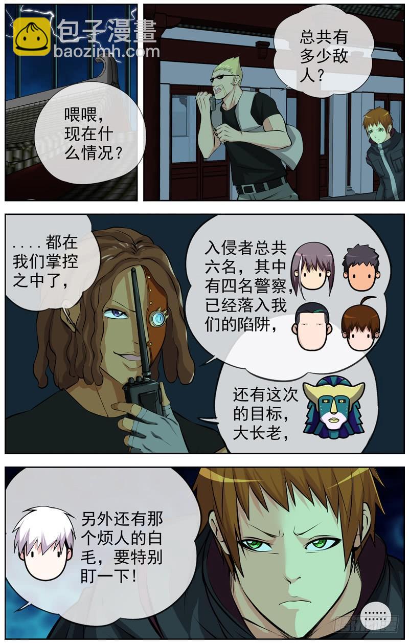 白靈殺手 - 139.機關城 - 2