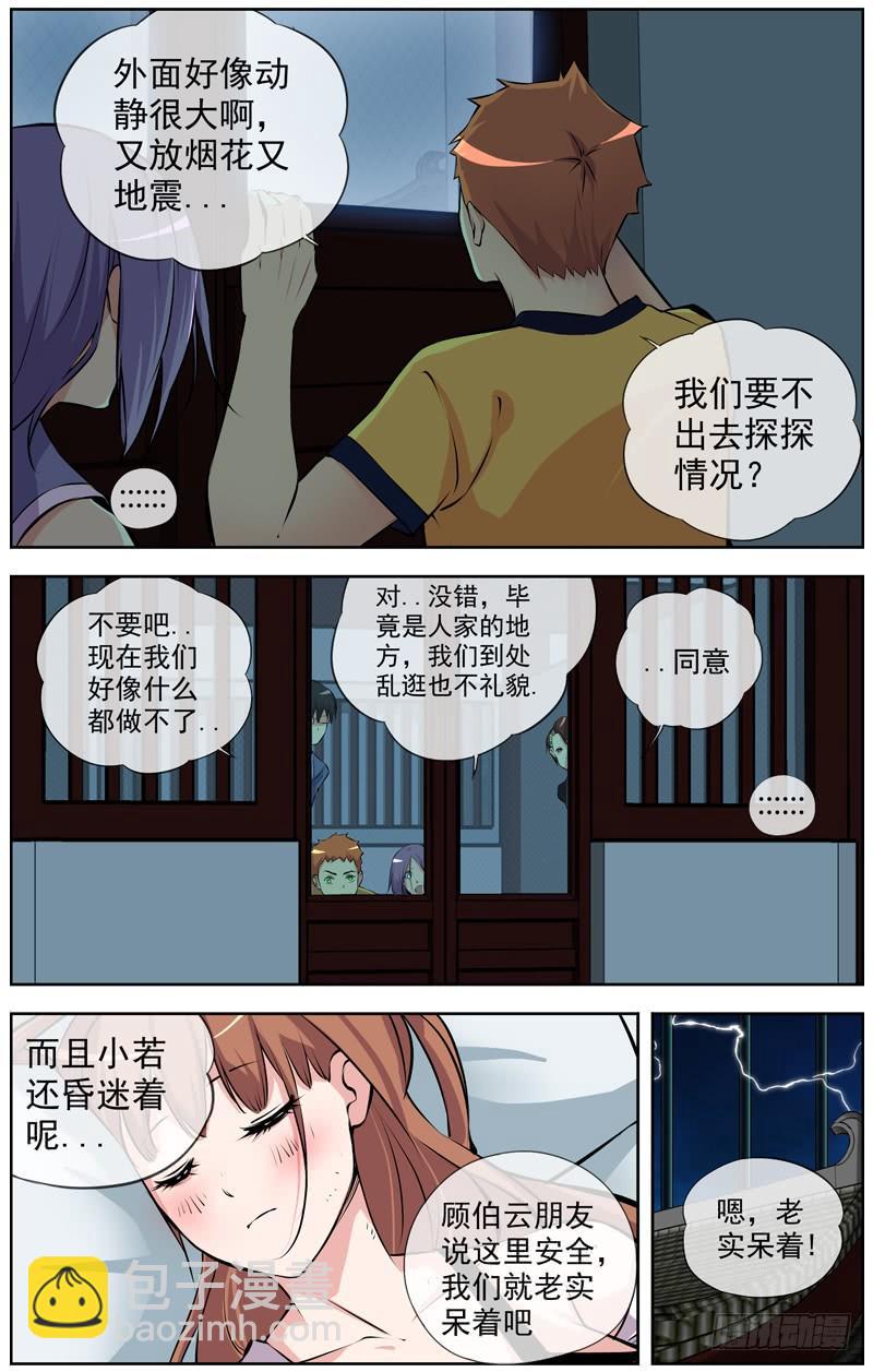 白靈殺手 - 139.機關城 - 3