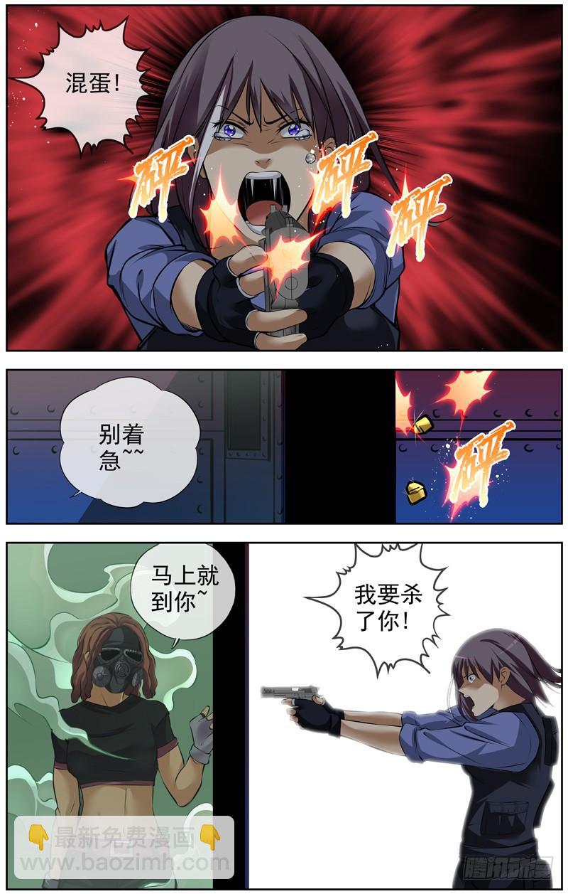 白靈殺手 - 143.地下通道的戰鬥 - 2