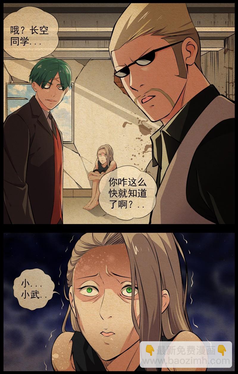 白靈殺手 - 149.地獄 - 1