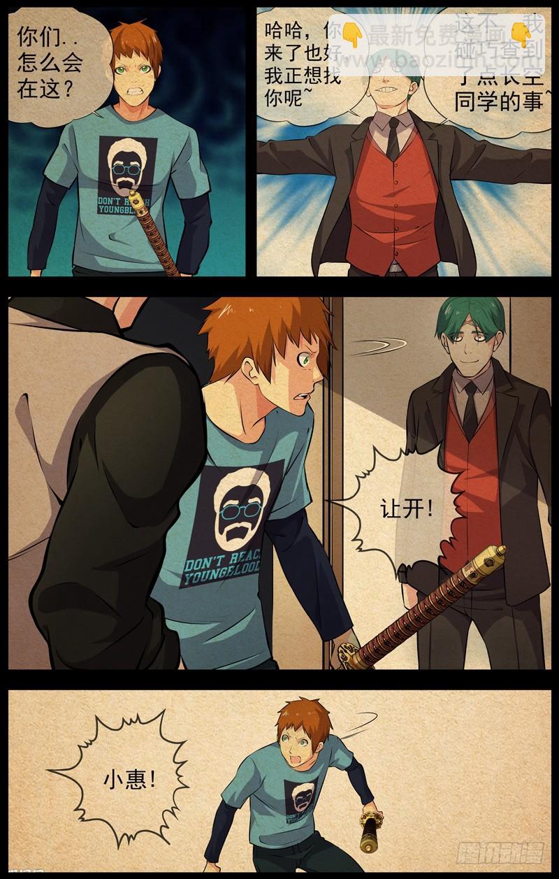 白靈殺手 - 149.地獄 - 2