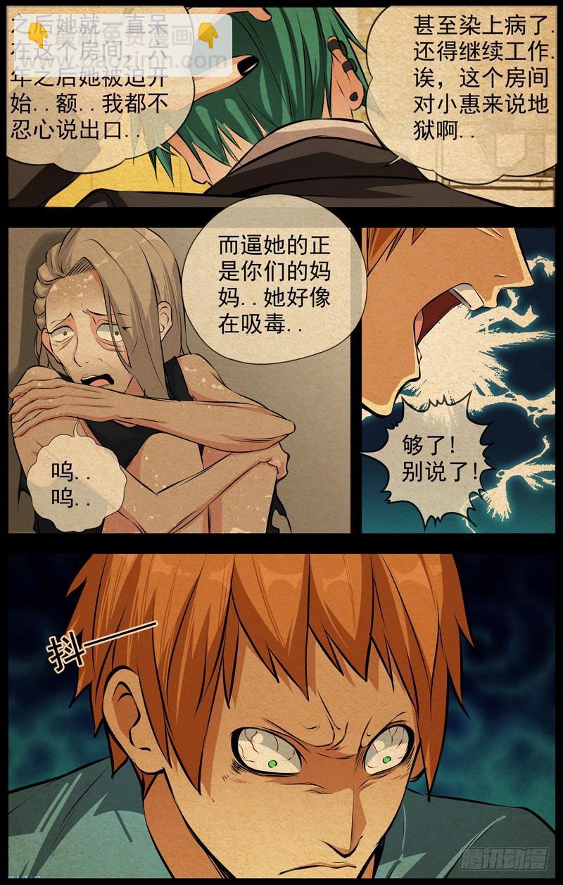 白靈殺手 - 149.地獄 - 3