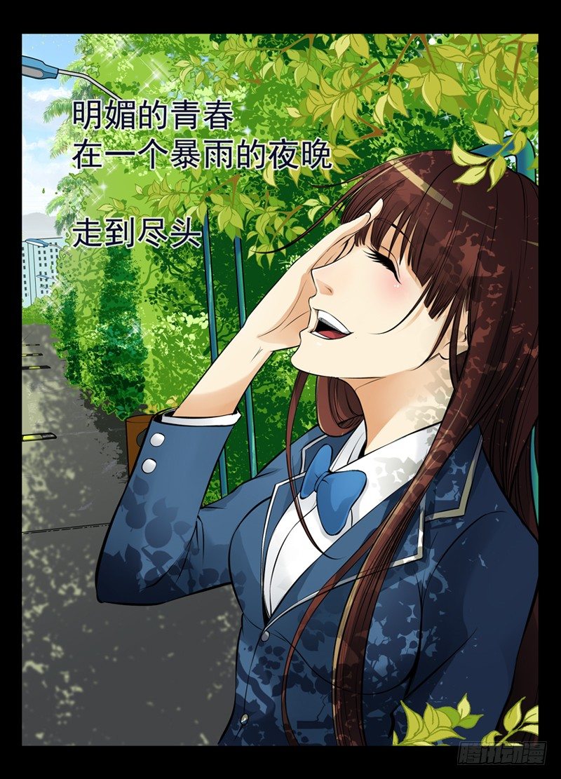 白靈殺手 - 16.姓 - 1