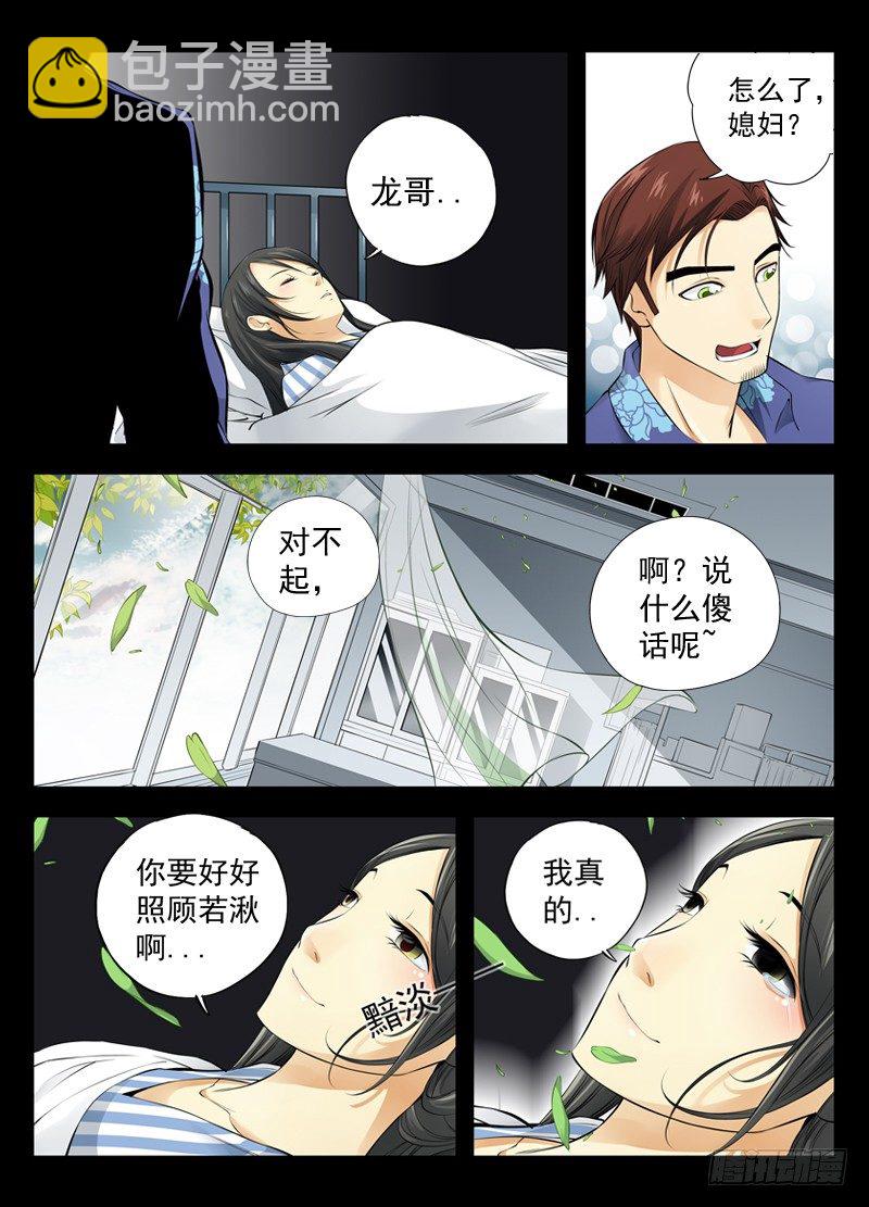 白靈殺手 - 16.姓 - 1