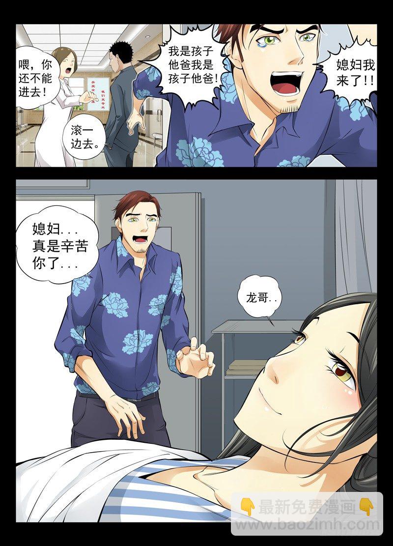 白靈殺手 - 16.姓 - 1