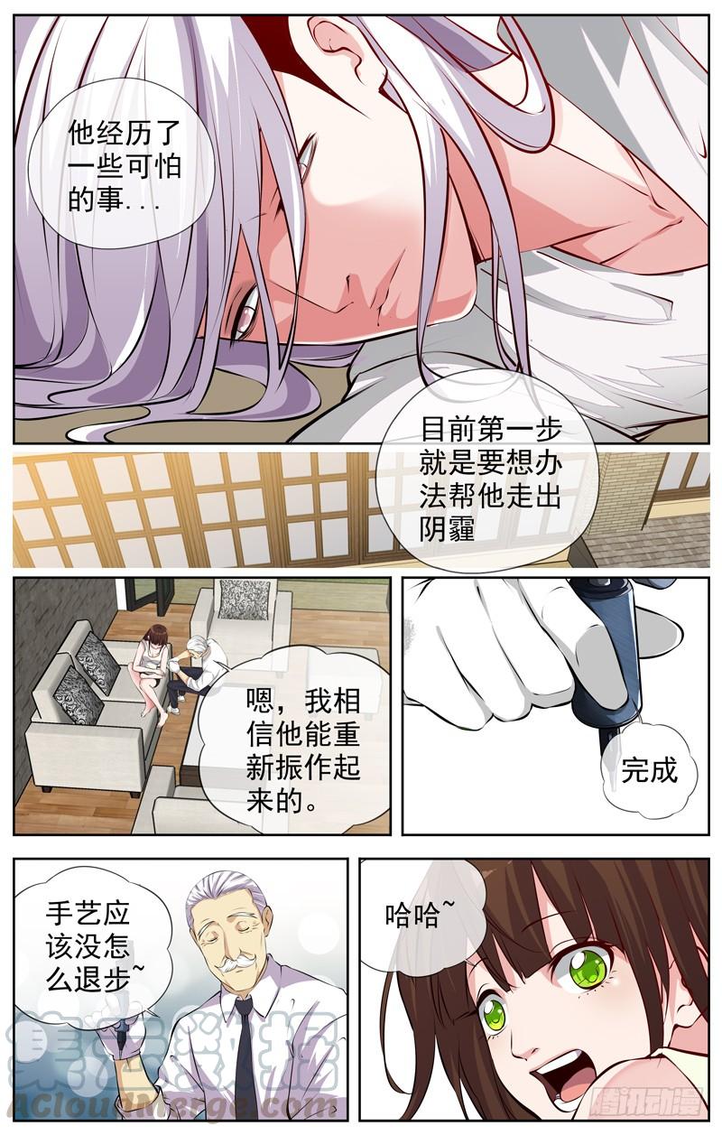 白靈殺手 - 161.退出 - 1