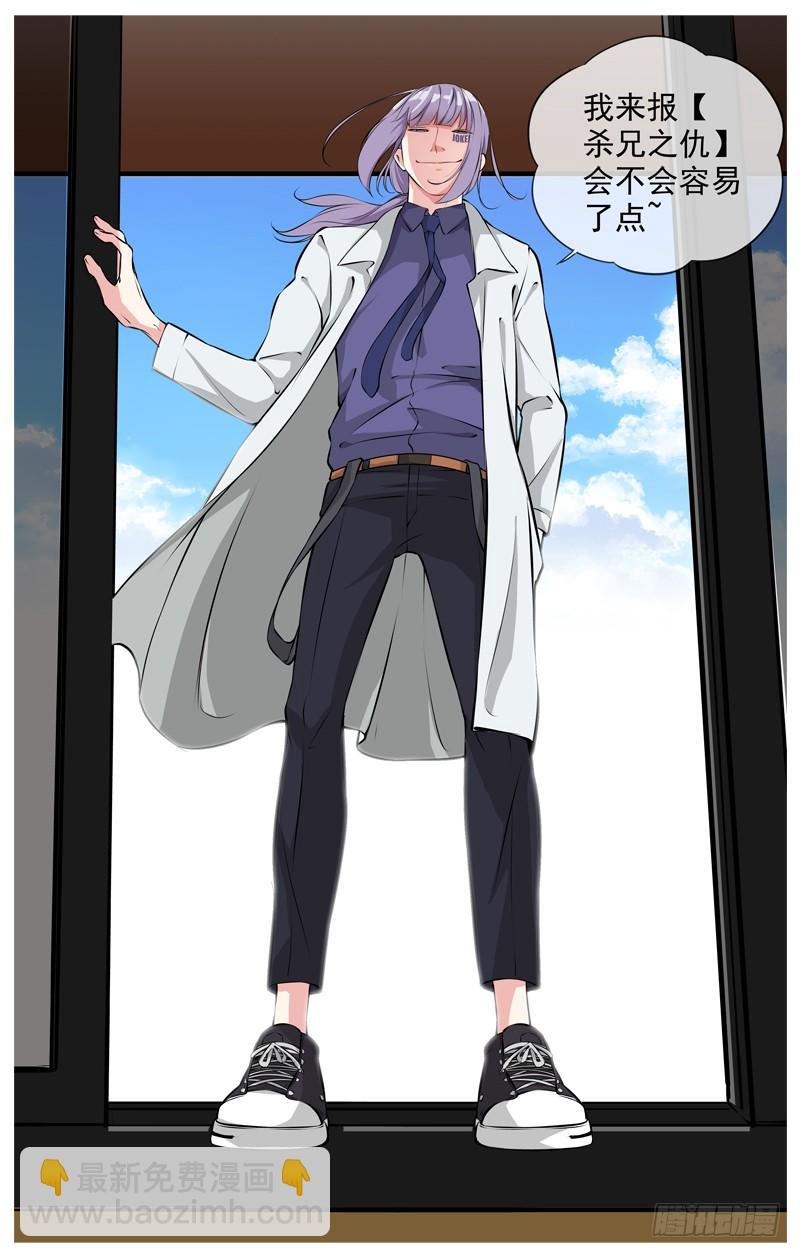 白靈殺手 - 161.退出 - 3