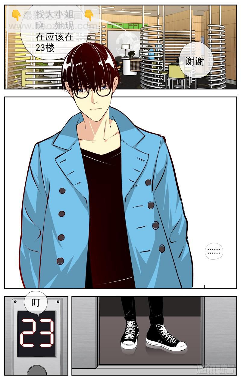 白靈殺手 - 161.退出 - 3