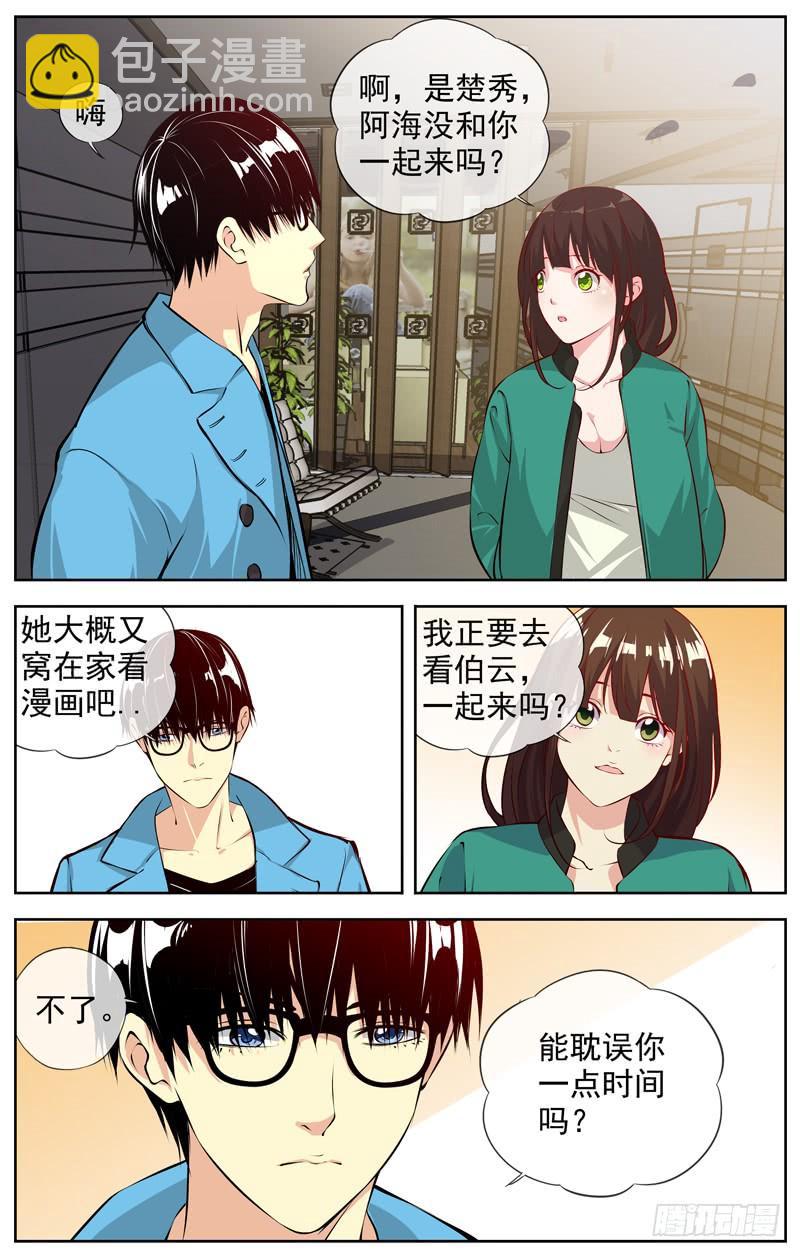 白靈殺手 - 161.退出 - 1