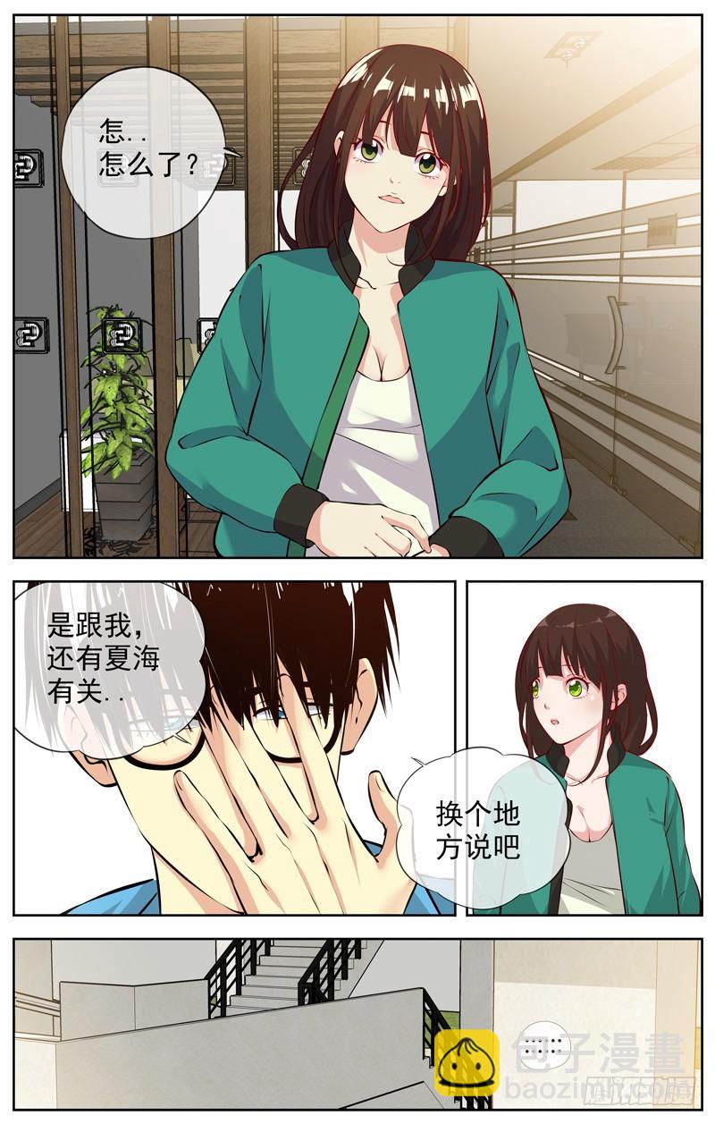 白靈殺手 - 161.退出 - 2