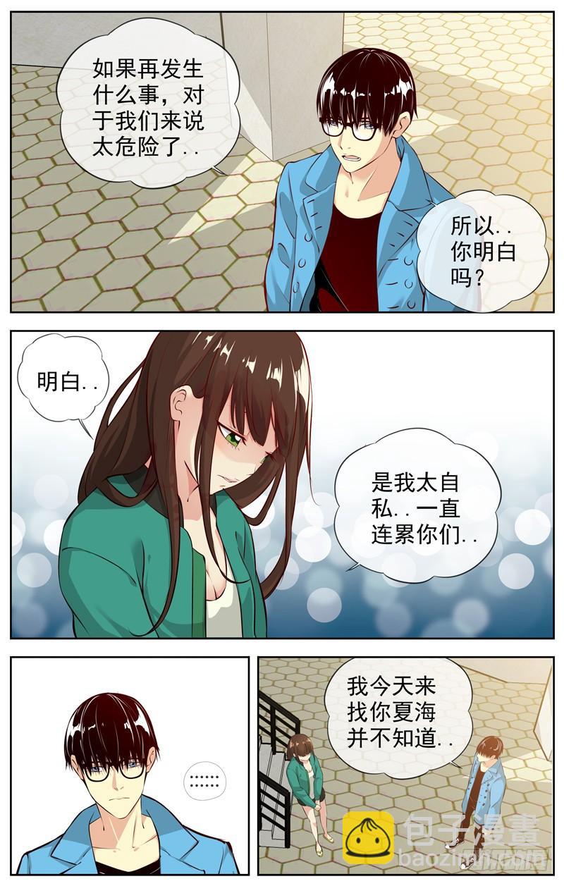 白靈殺手 - 161.退出 - 1