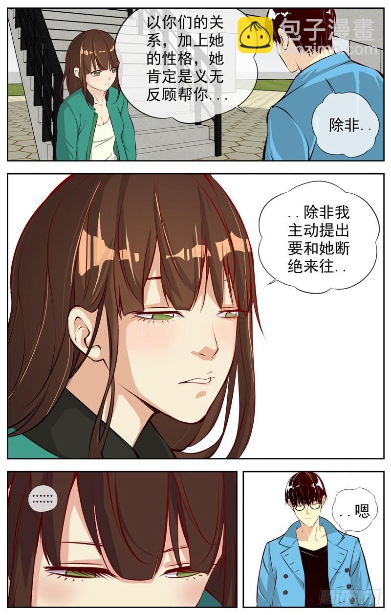 白靈殺手 - 161.退出 - 2