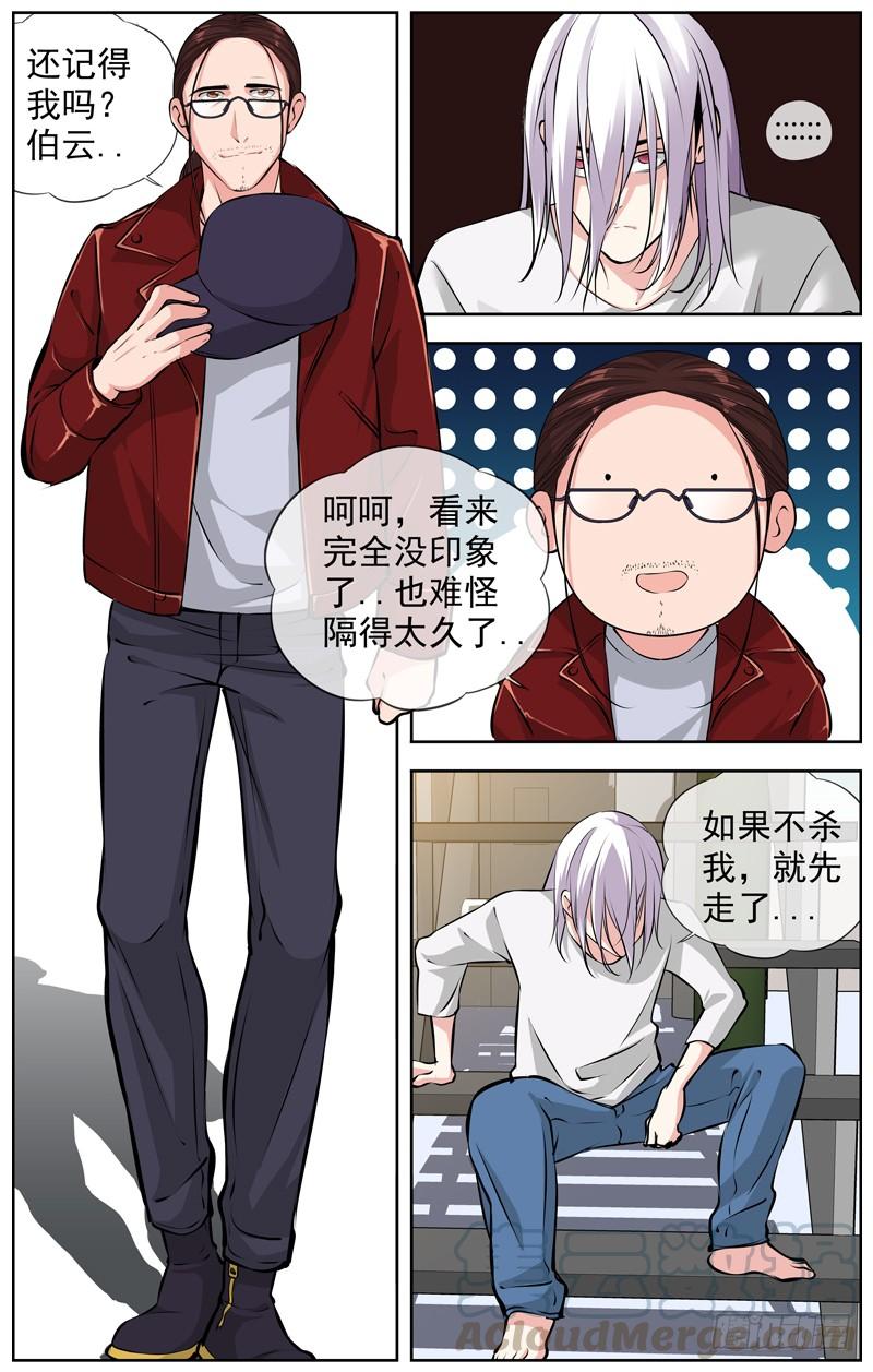 白靈殺手 - 163.新的寄託 - 1