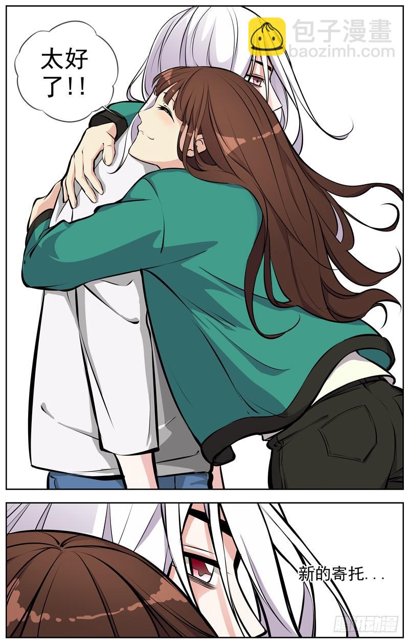 白靈殺手 - 163.新的寄託 - 4