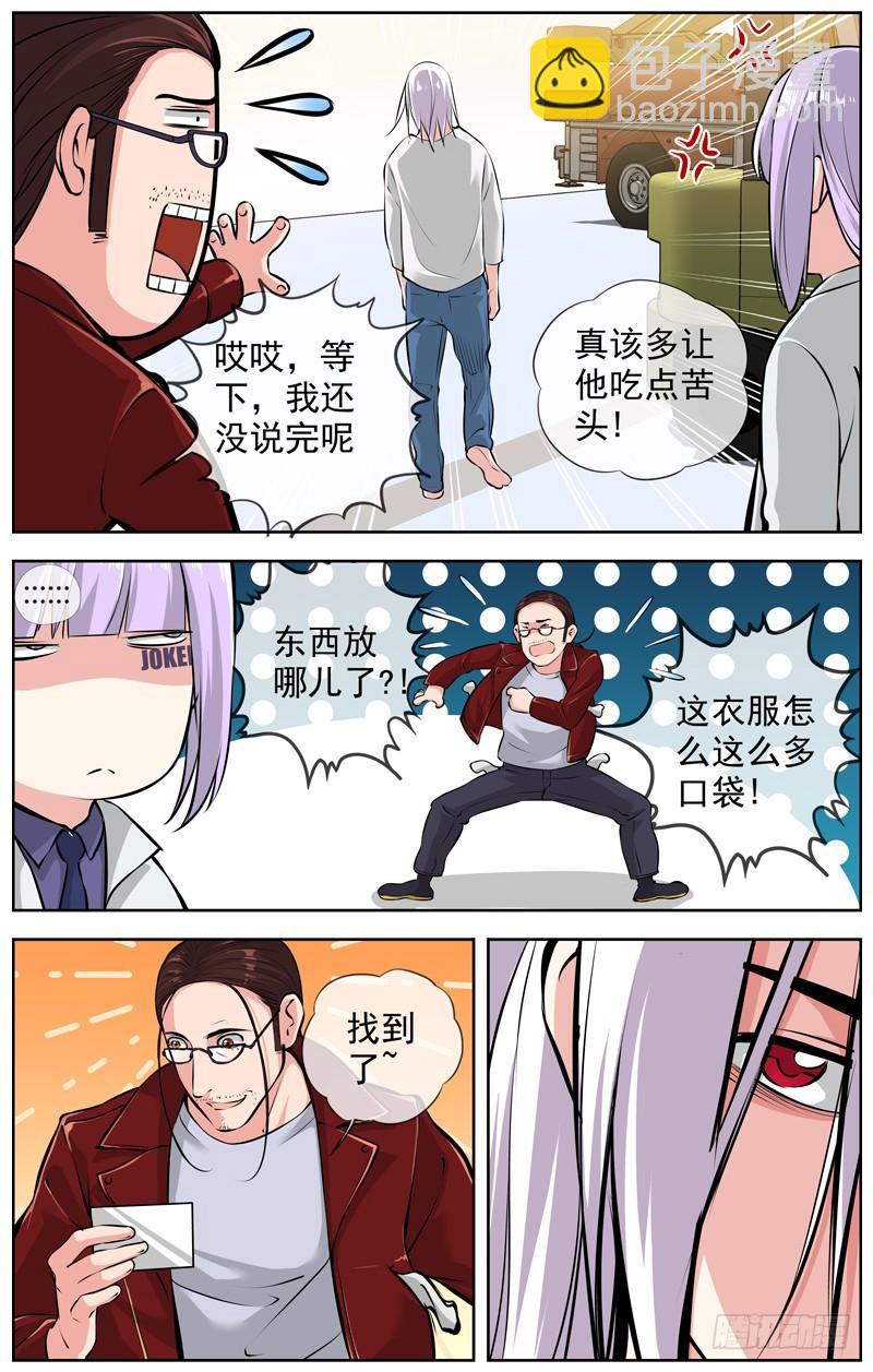 白靈殺手 - 163.新的寄託 - 2