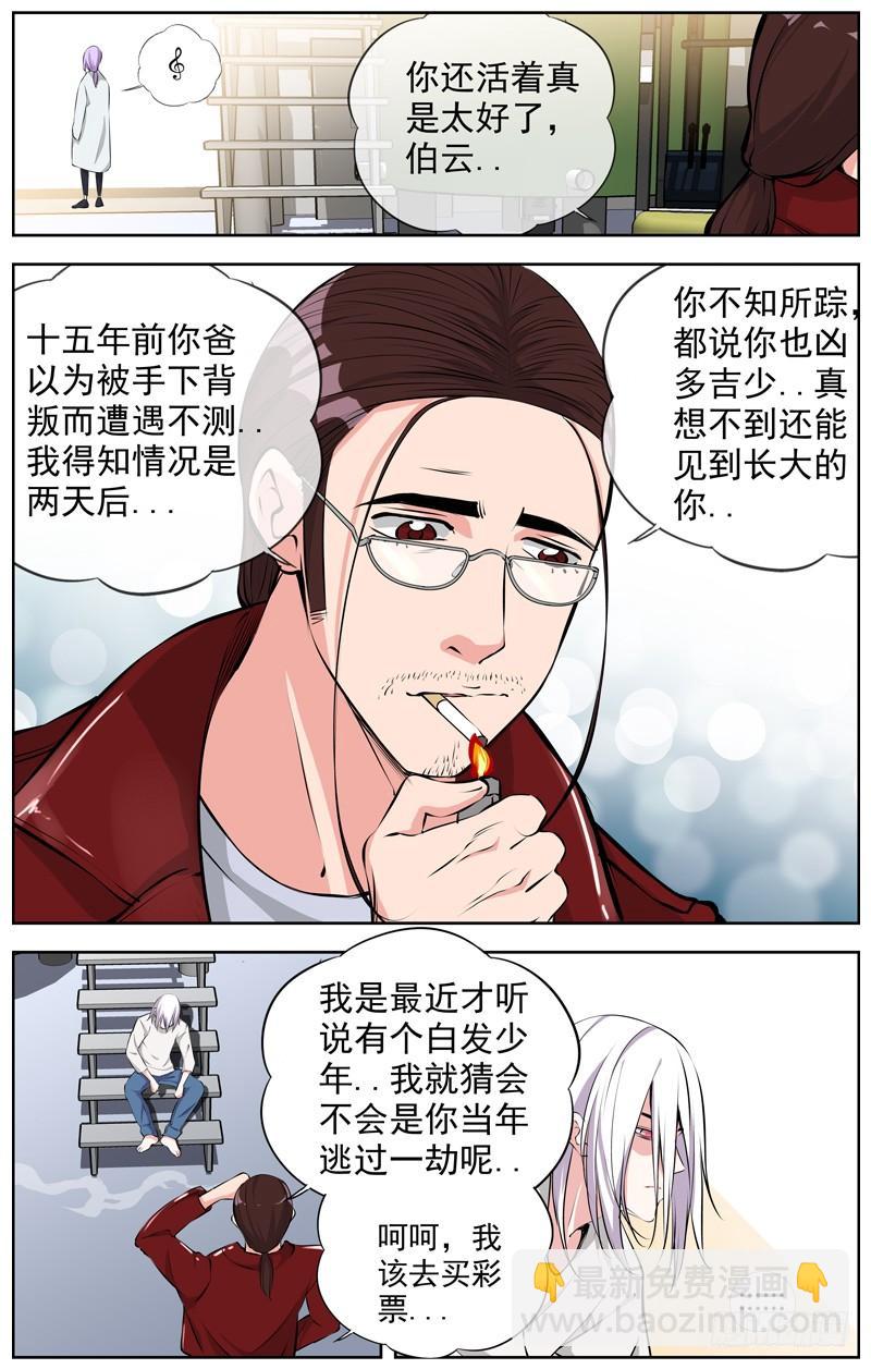 白靈殺手 - 163.新的寄託 - 1