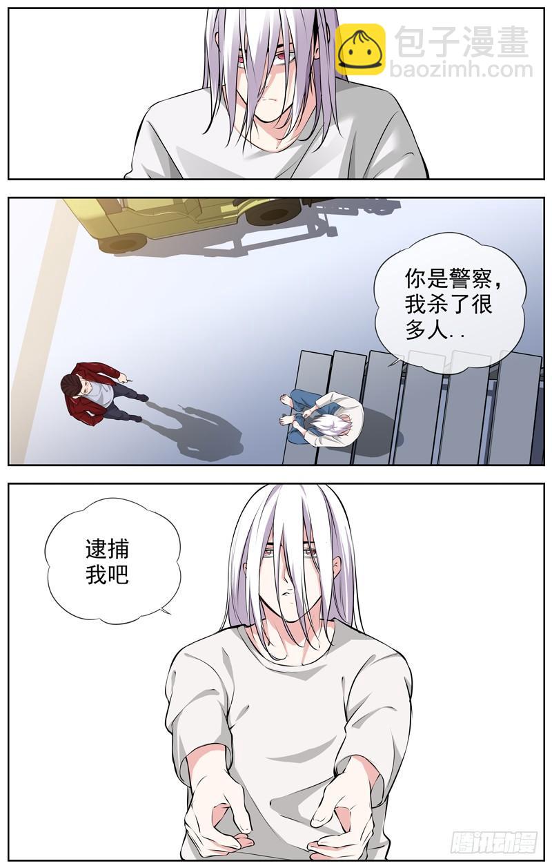 白靈殺手 - 163.新的寄託 - 3