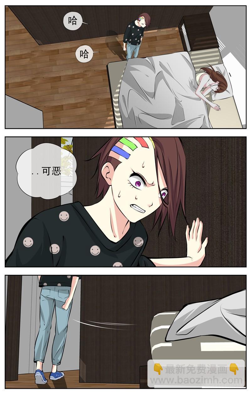 白靈殺手 - 167.走錯房間？ - 2