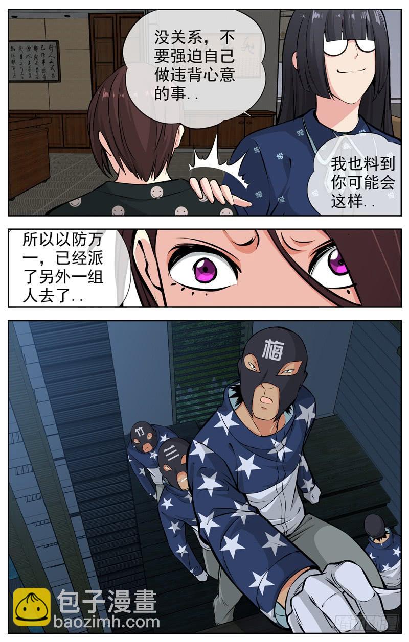 白靈殺手 - 167.走錯房間？ - 2