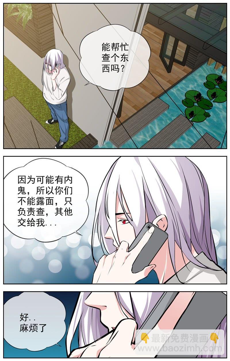 白靈殺手 - 171.五百萬 - 1
