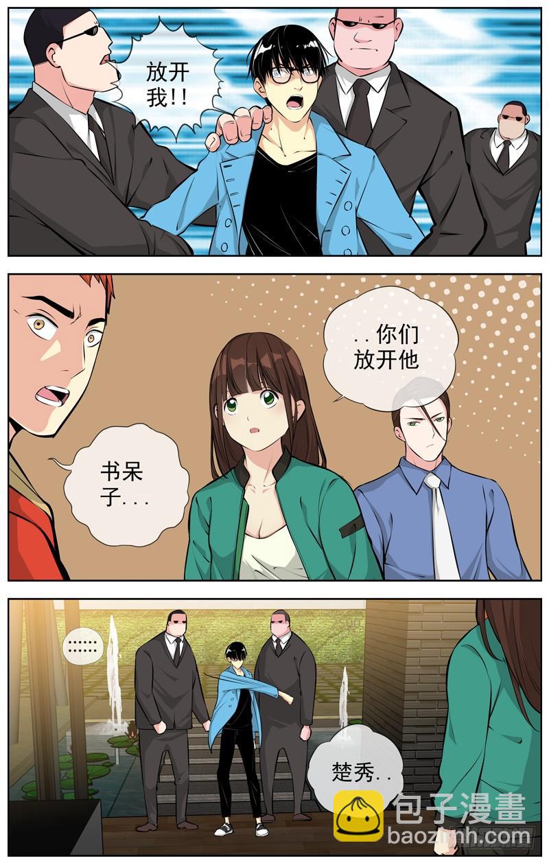 白靈殺手 - 171.五百萬 - 3