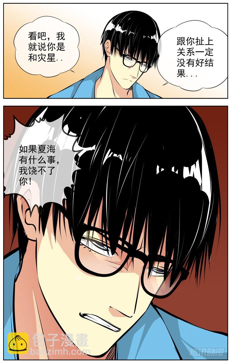 白靈殺手 - 171.五百萬 - 1