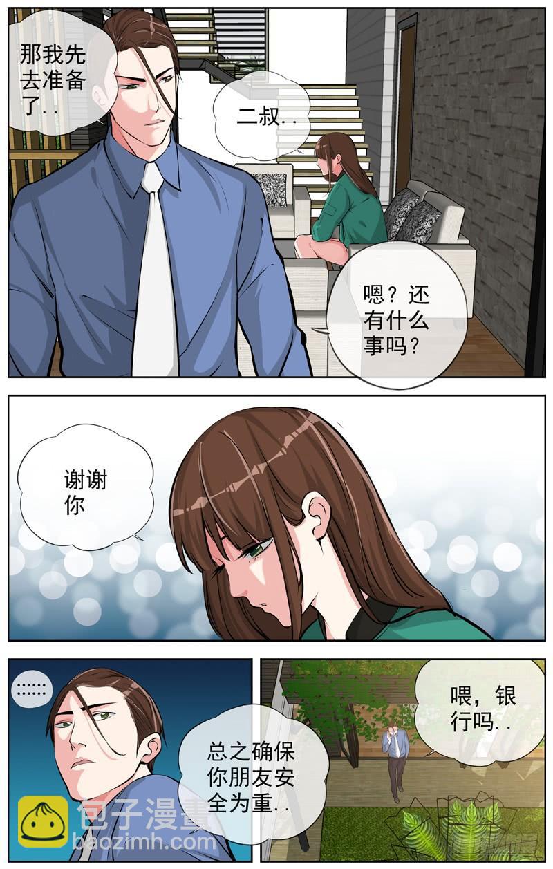 白靈殺手 - 171.五百萬 - 2