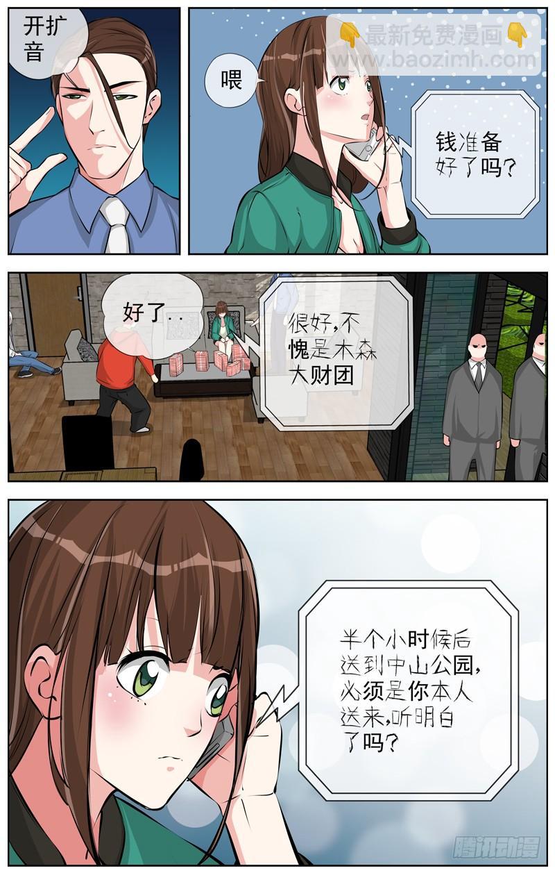 白靈殺手 - 171.五百萬 - 1