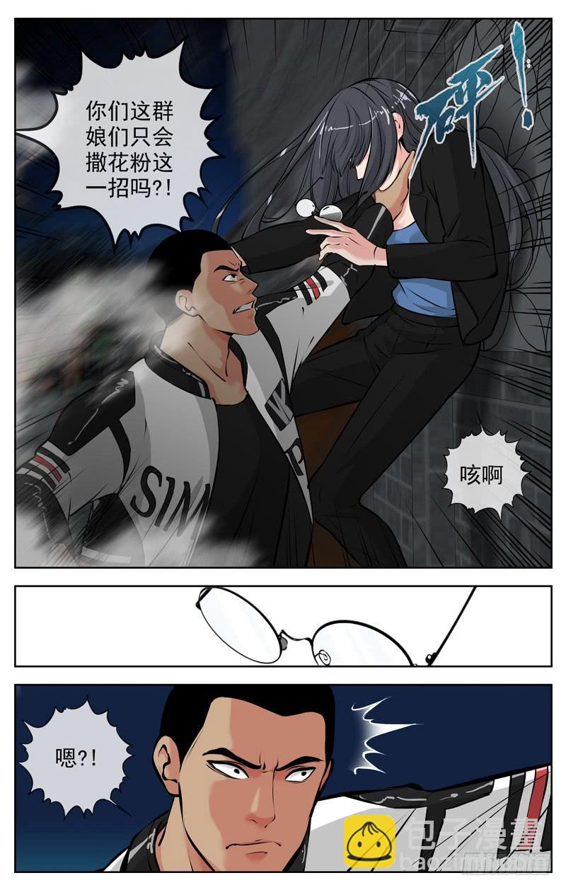 白靈殺手 - 177.是我輸了 - 1