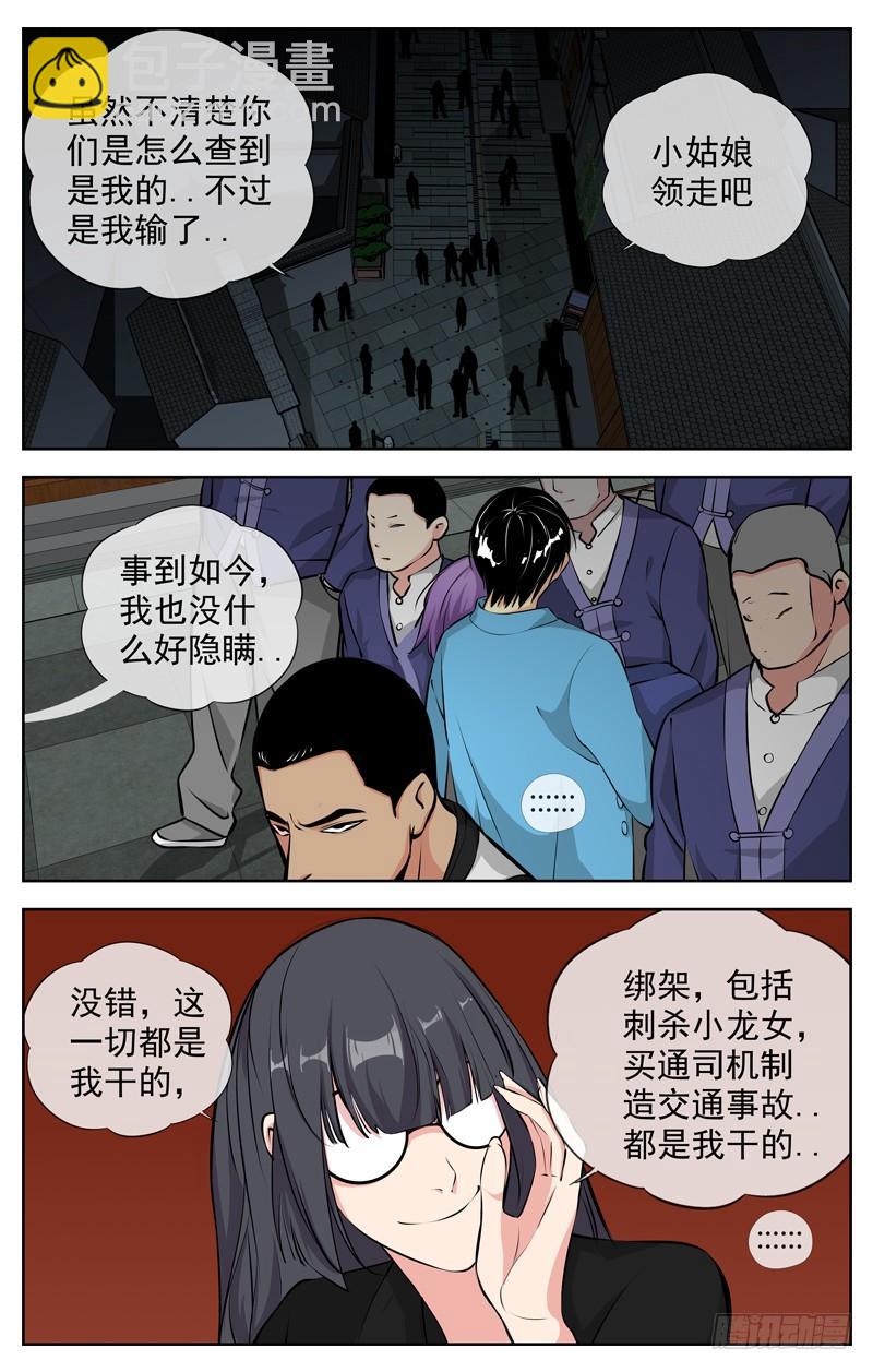 白靈殺手 - 177.是我輸了 - 3