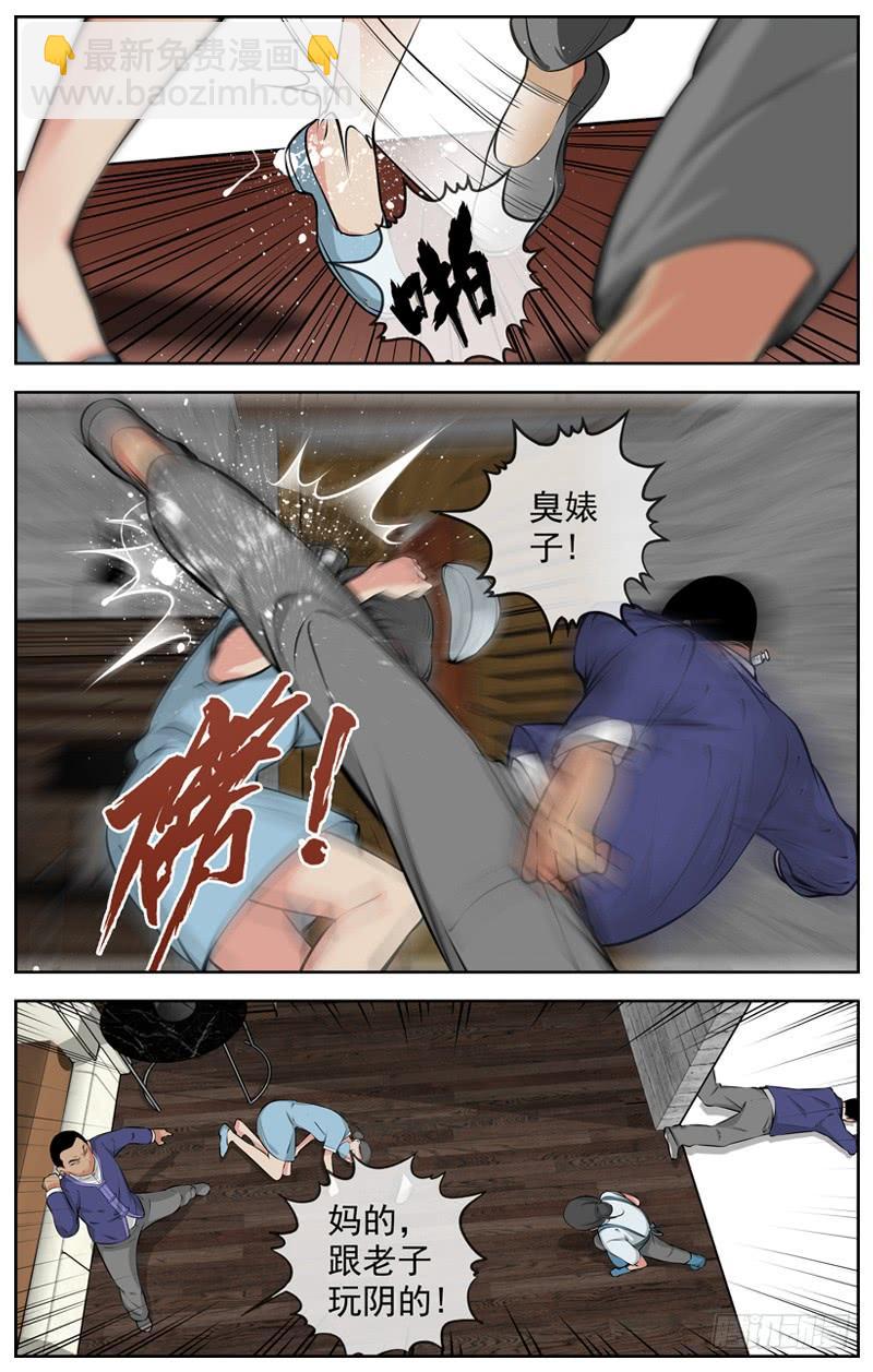 白靈殺手 - 181.玩陰的 - 1