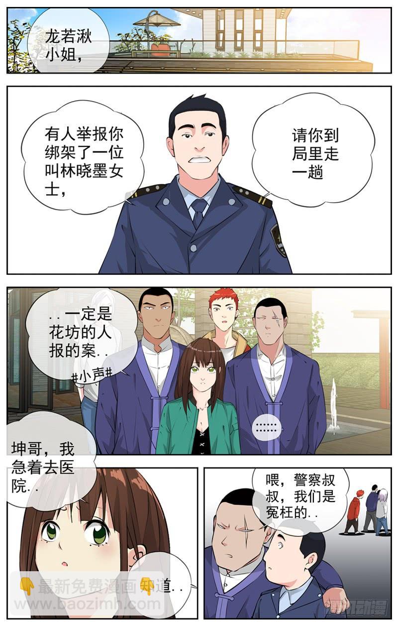 白靈殺手 - 181.玩陰的 - 2
