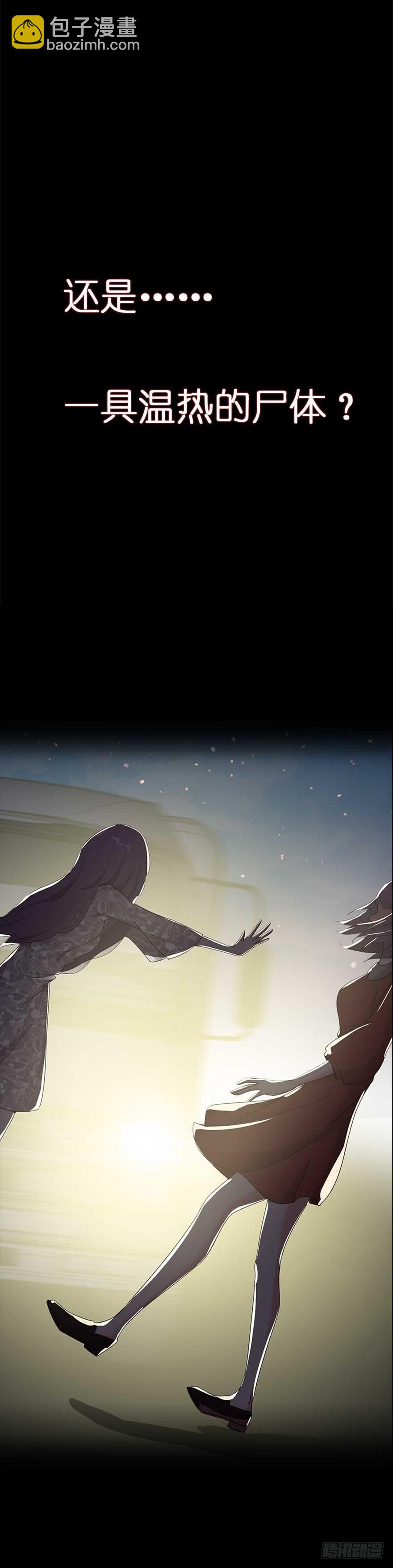 白靈殺手 - 181.玩陰的 - 2