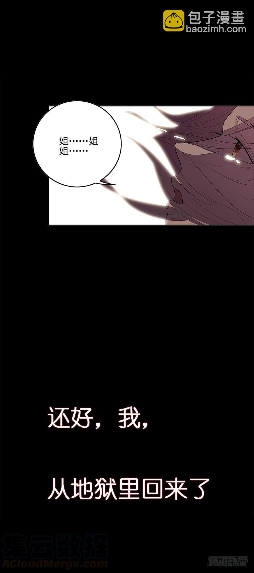 白靈殺手 - 181.玩陰的 - 3