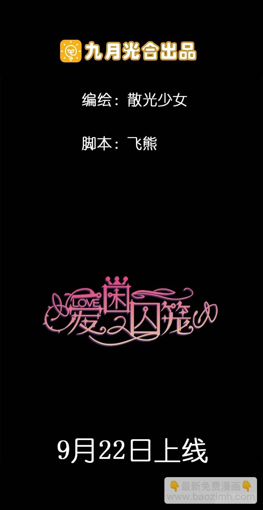 白靈殺手 - 181.玩陰的 - 2