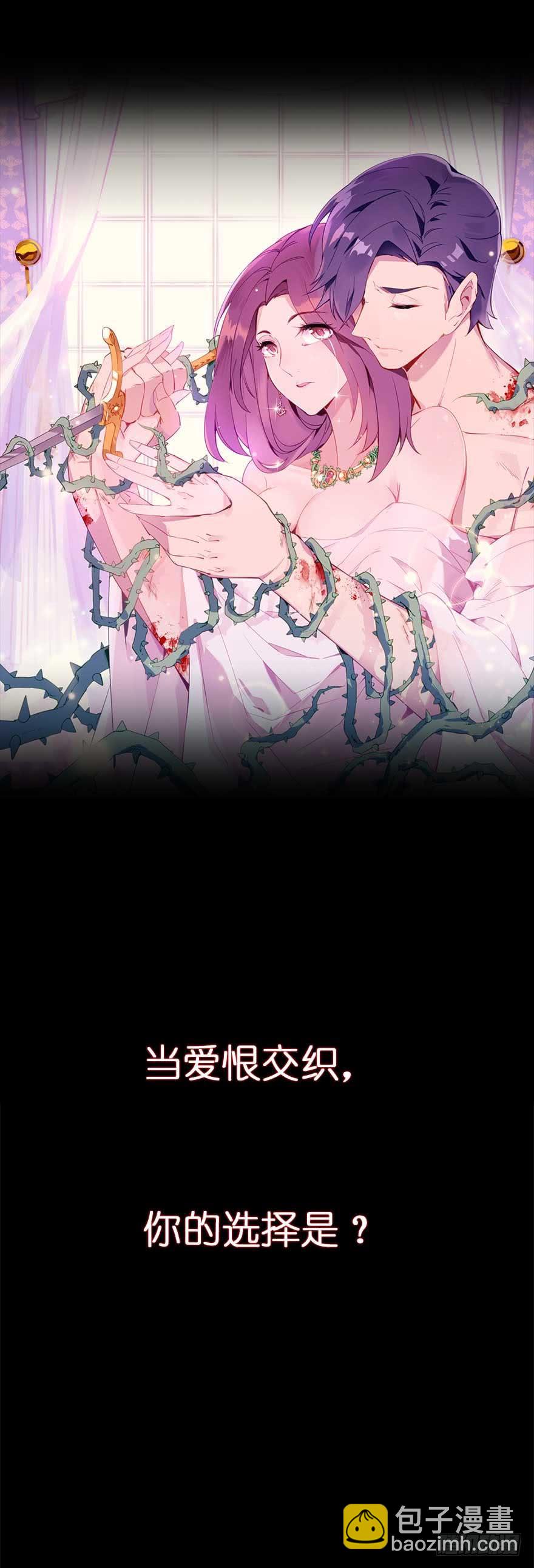 白靈殺手 - 181.玩陰的 - 3