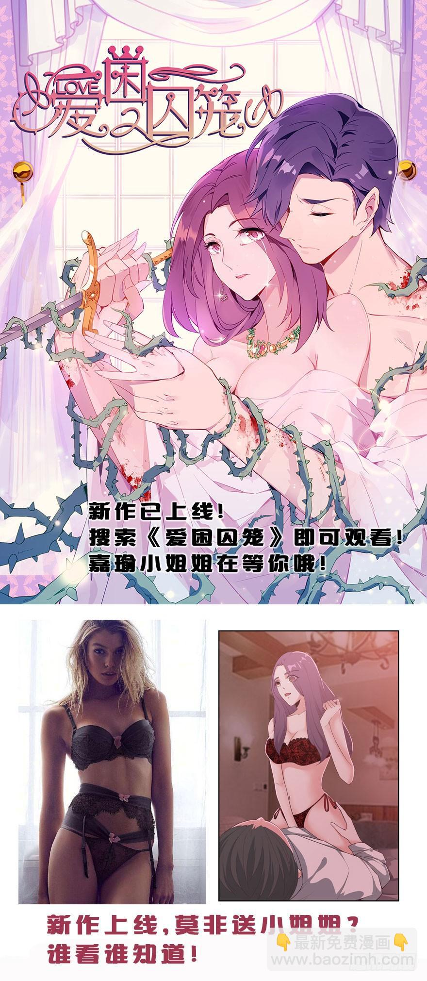 白靈殺手 - 181.玩陰的 - 4
